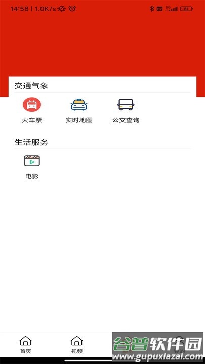 邑融媒官方版截图2