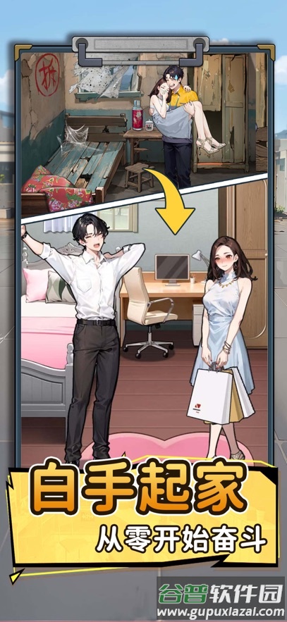 我要去打工游戏手机版截图2
