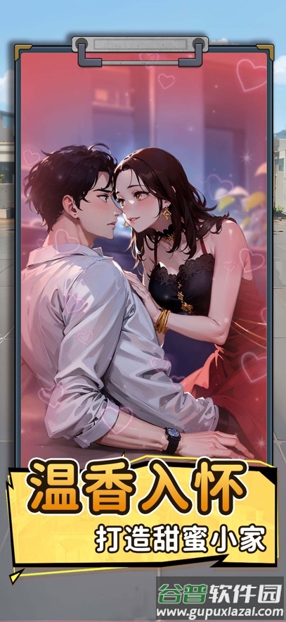 我要去打工游戏手机版截图4