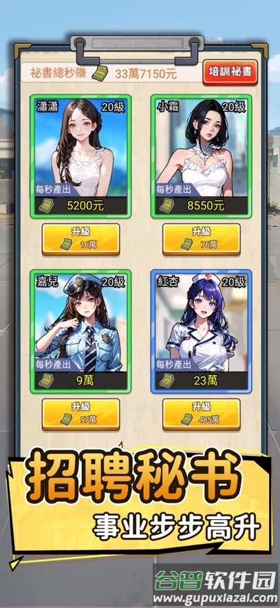 我要去打工游戏手机版截图5