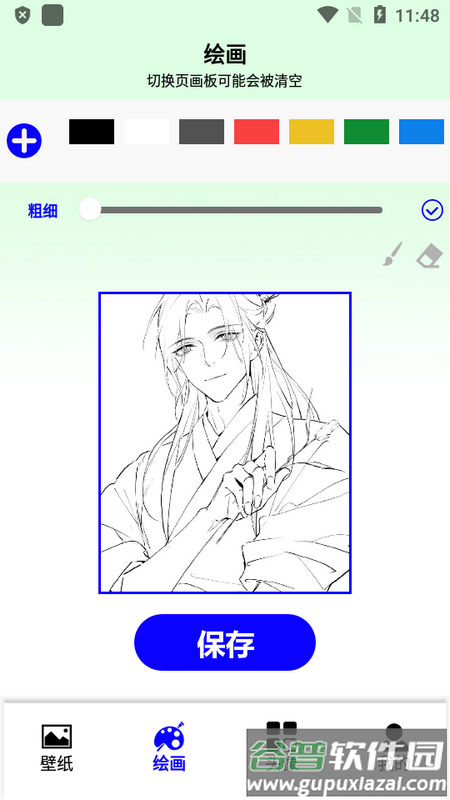 无染二次元盒子安卓版