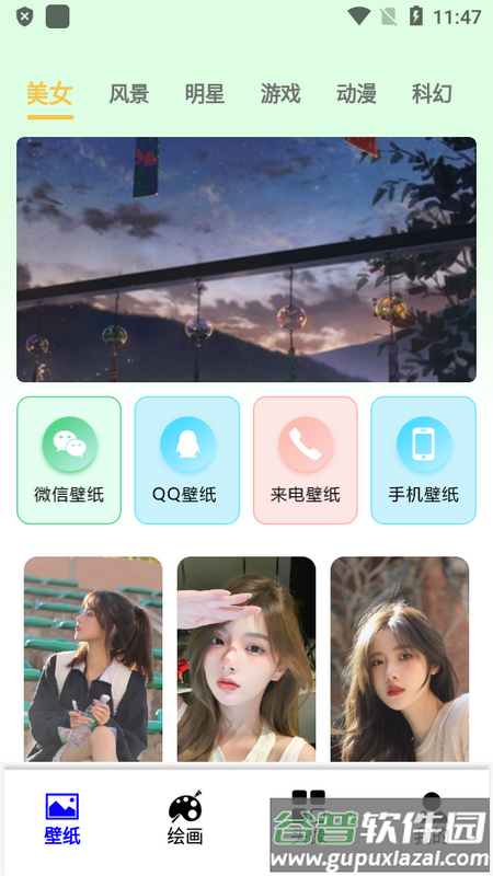 无染二次元盒子安卓版截图1