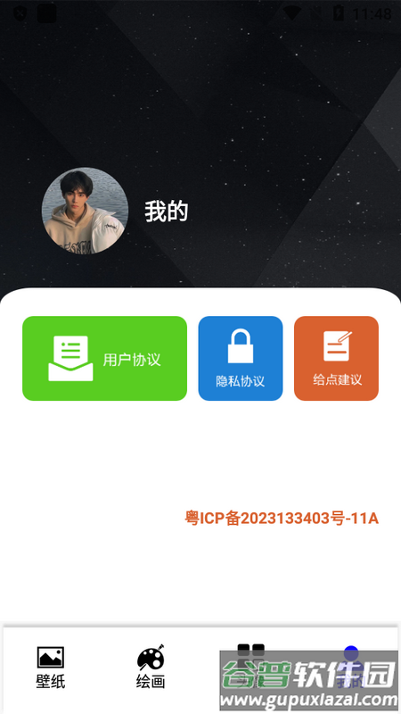 无染二次元盒子安卓版截图5