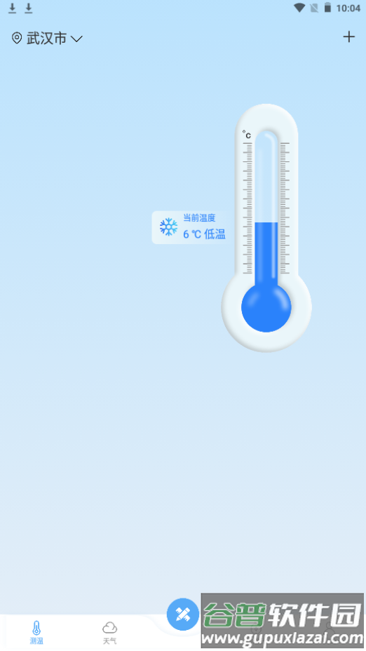 测量仪全能王app手机官方版