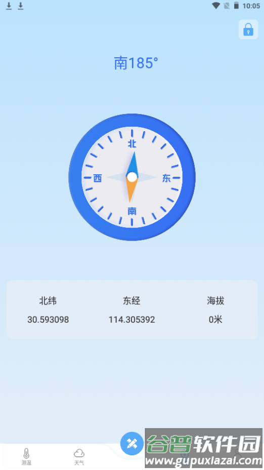测量仪全能王app手机官方版截图2