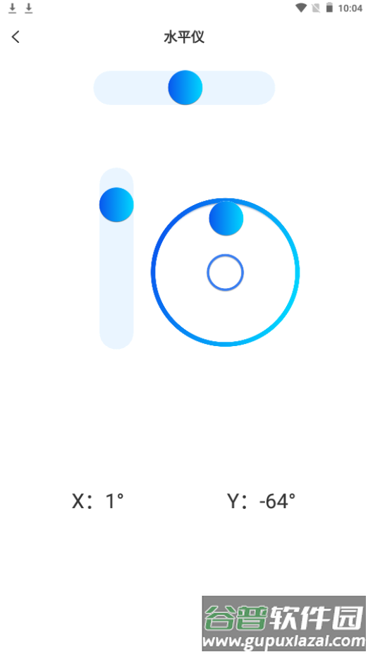 测量仪全能王app手机官方版截图5