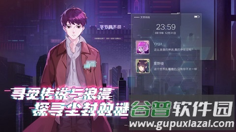 云端之约手游截图2