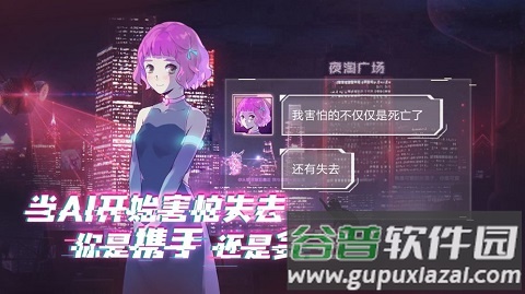 云端之约手游截图3