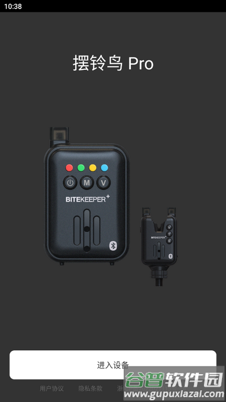 bitekeeper钓鱼报警器手机版截图1