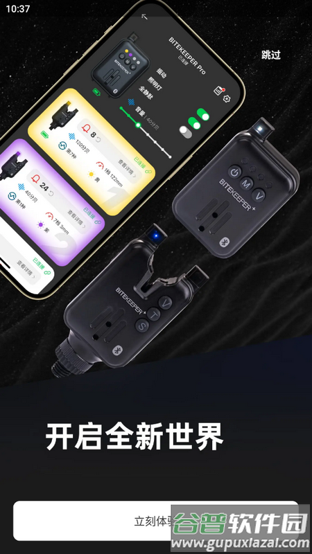 bitekeeper钓鱼报警器手机版截图2