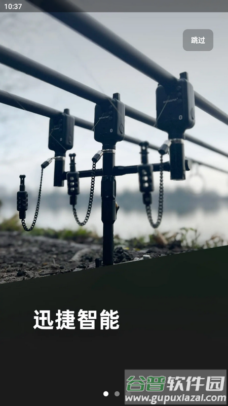 bitekeeper钓鱼报警器手机版截图3