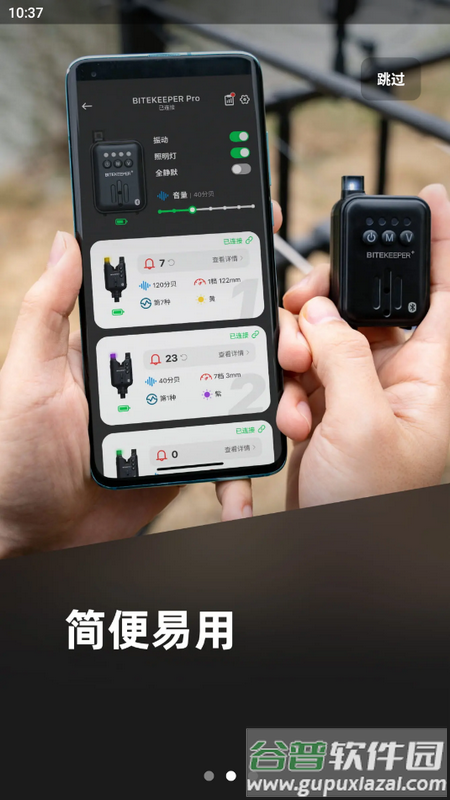 bitekeeper钓鱼报警器手机版截图4