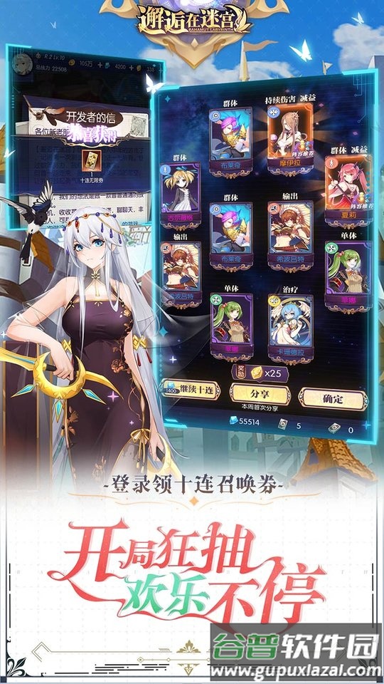 邂逅在迷宫果盘版截图2