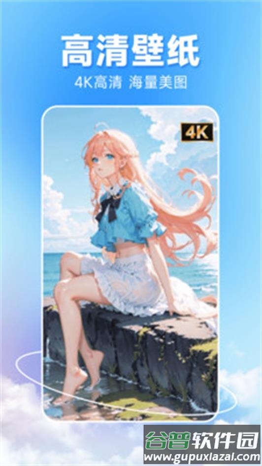 图图主题秀app手机官方版