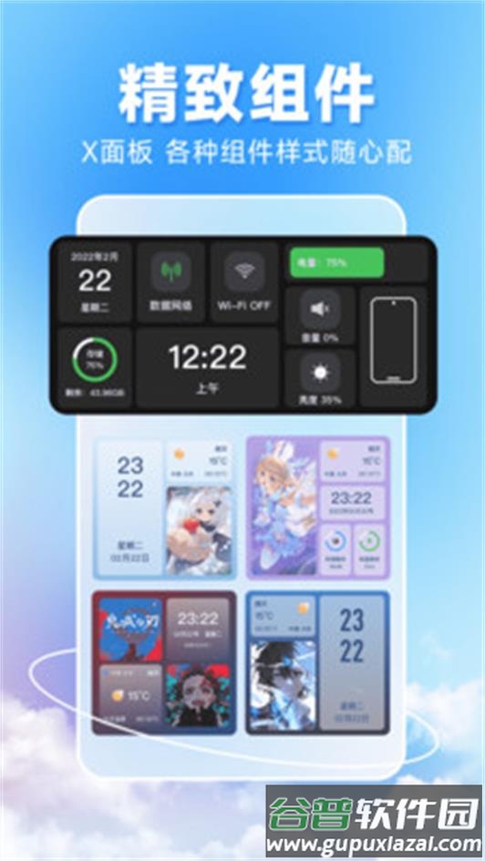 图图主题秀app手机官方版截图2