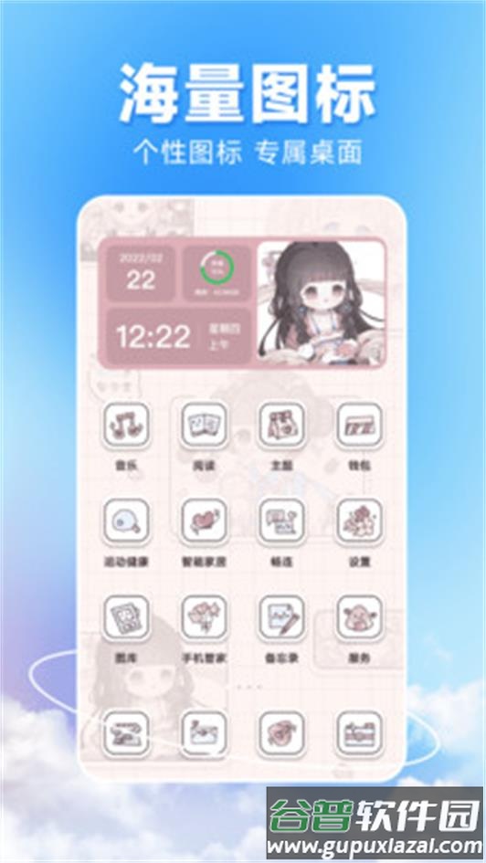 图图主题秀app手机官方版截图4