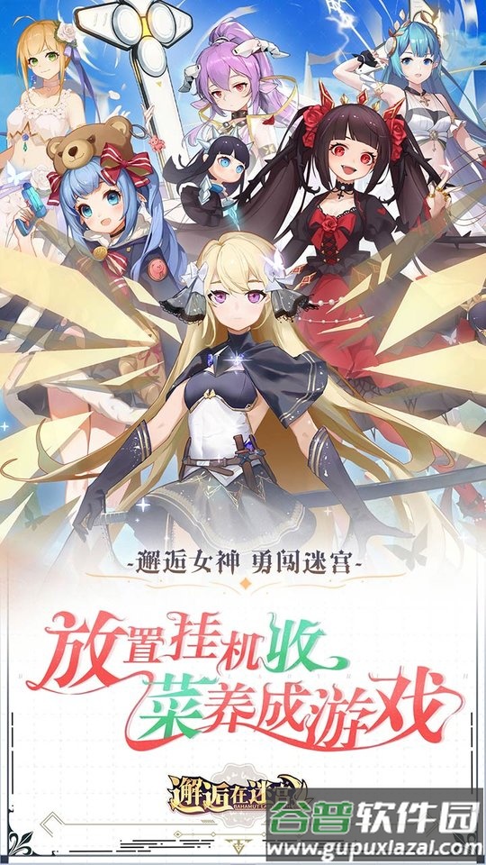 邂逅在迷宫日服手游截图1