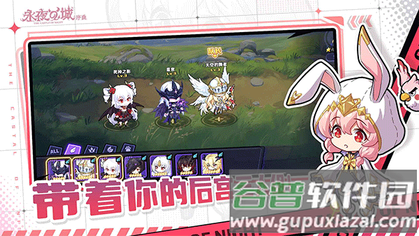 永夜之城序曲最新版