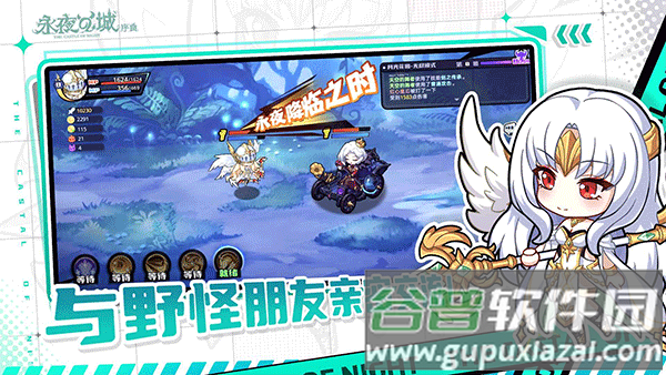 永夜之城序曲最新版截图2