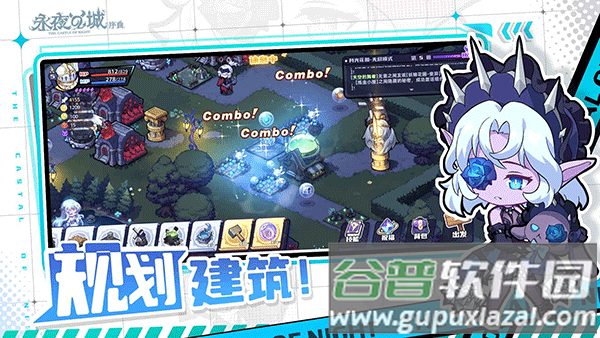 永夜之城序曲最新版截图3