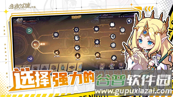 永夜之城序曲最新版截图4