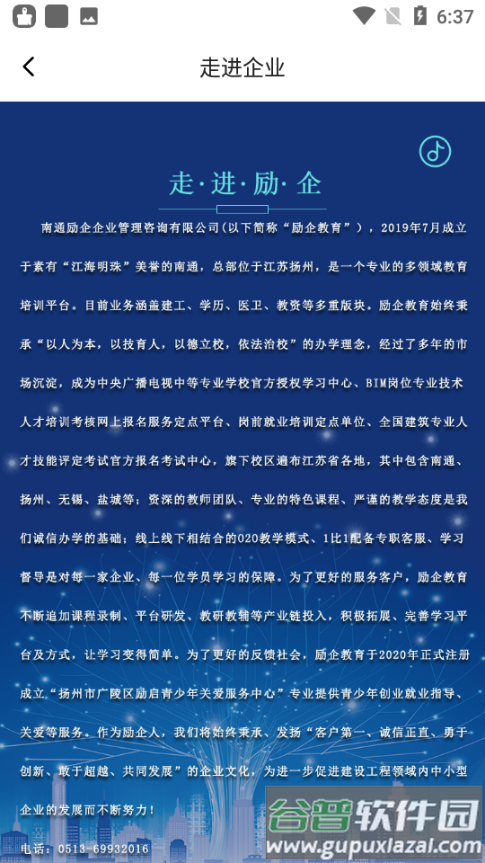 励企教育app官方版截图2