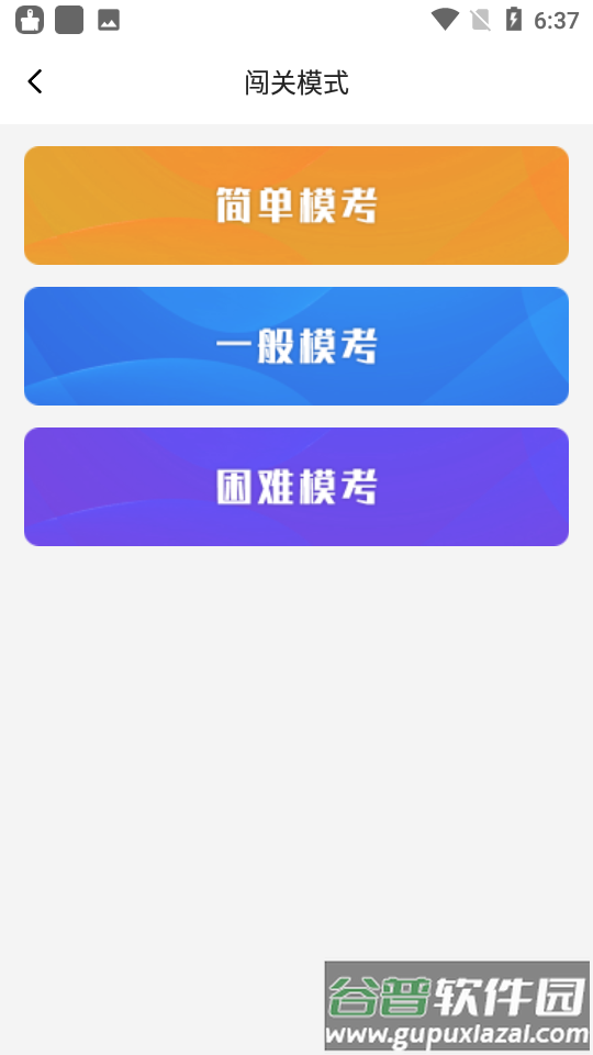 励企教育app官方版截图4