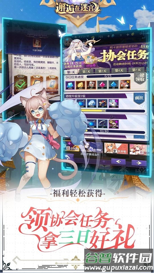 邂逅在迷宫台服官方版截图3