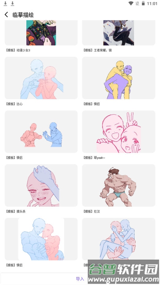 sketches绘画板app手机官方版截图2