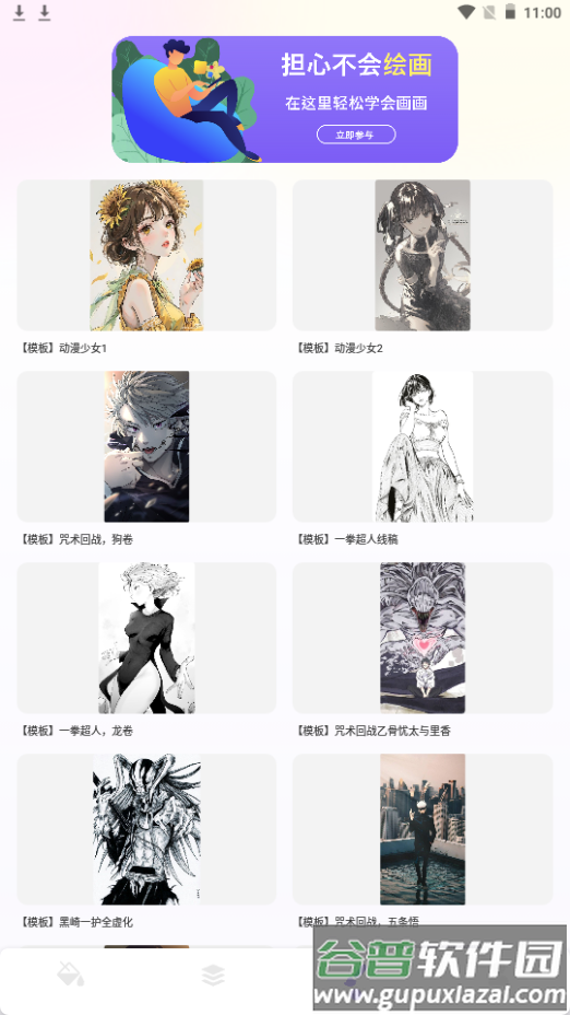 sketches绘画板app手机官方版截图6