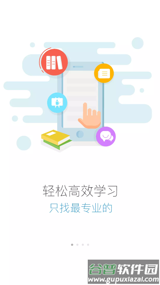 百联i学app下载安卓版