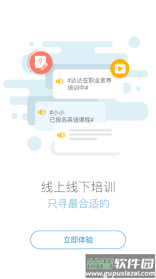 百联i学app下载安卓版截图3
