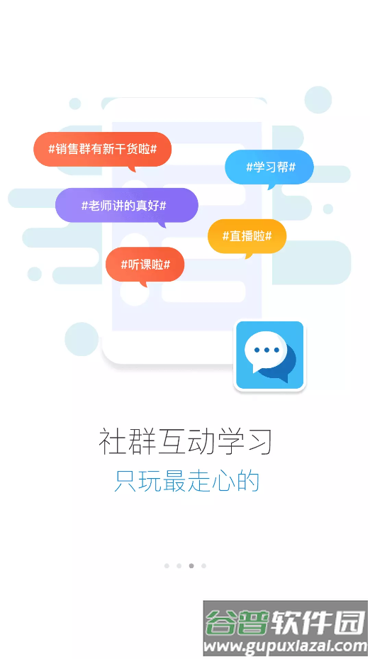 百联i学app下载安卓版截图4