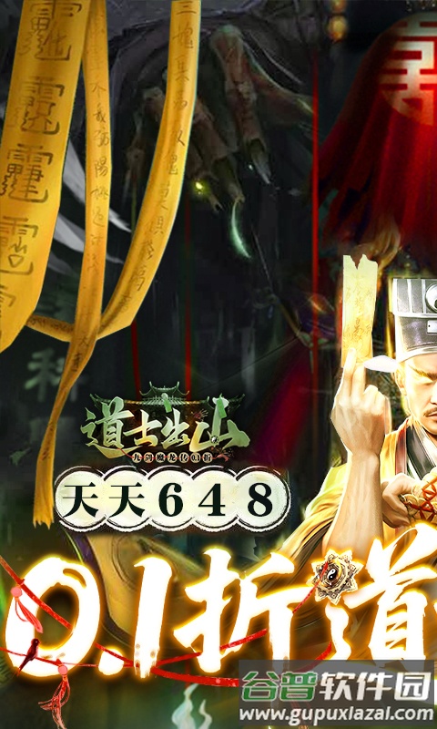 九剑魔龙传(0.1折道士福利版)截图1