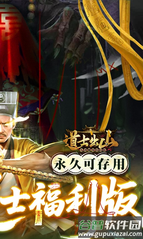 九剑魔龙传(0.1折道士福利版)截图2