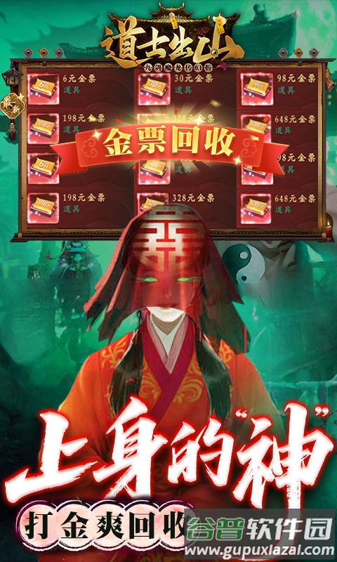 九剑魔龙传(0.1折道士福利版)截图3