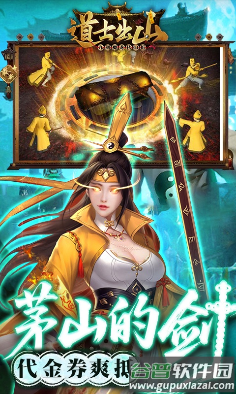 九剑魔龙传(0.1折道士福利版)截图4