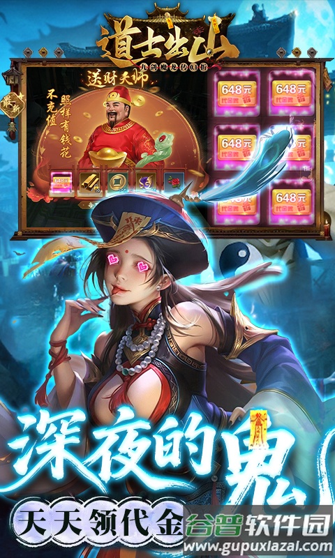 九剑魔龙传(0.1折道士福利版)截图5