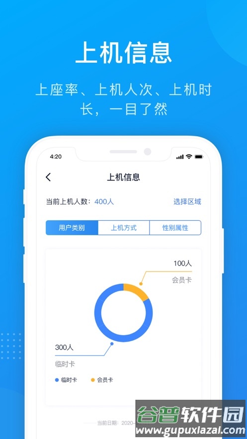 掌上8圈app下载安装