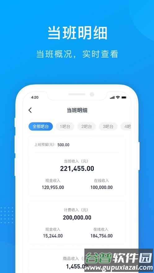掌上8圈app下载安装截图4