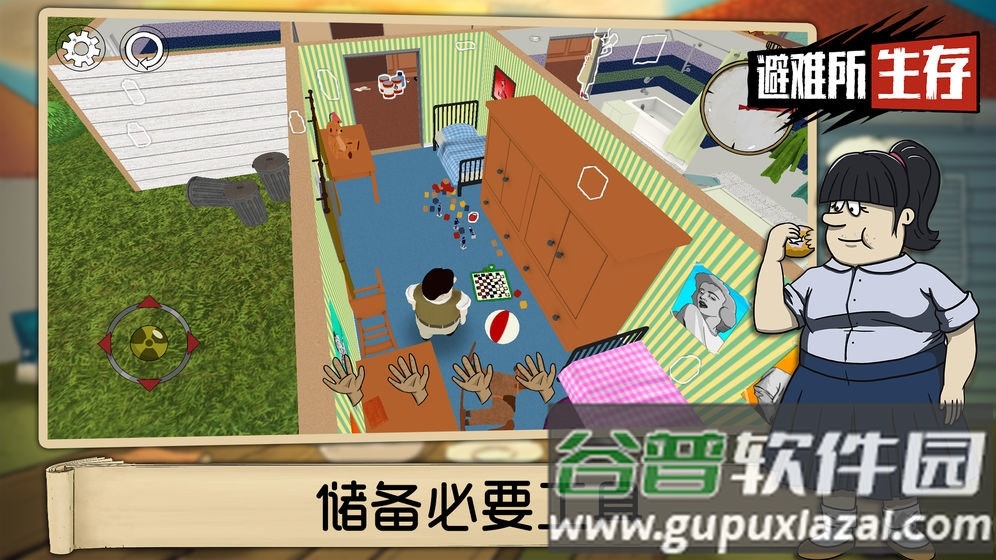 避难所生存4399版截图3