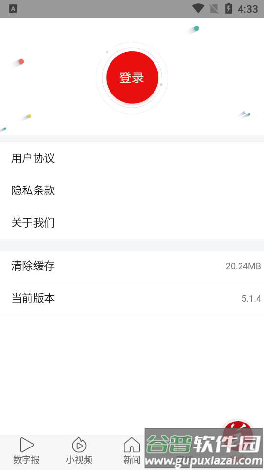 益美益阳app客户端截图1