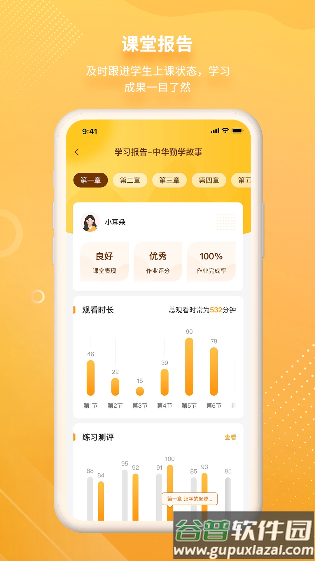 汉语可比app截图2