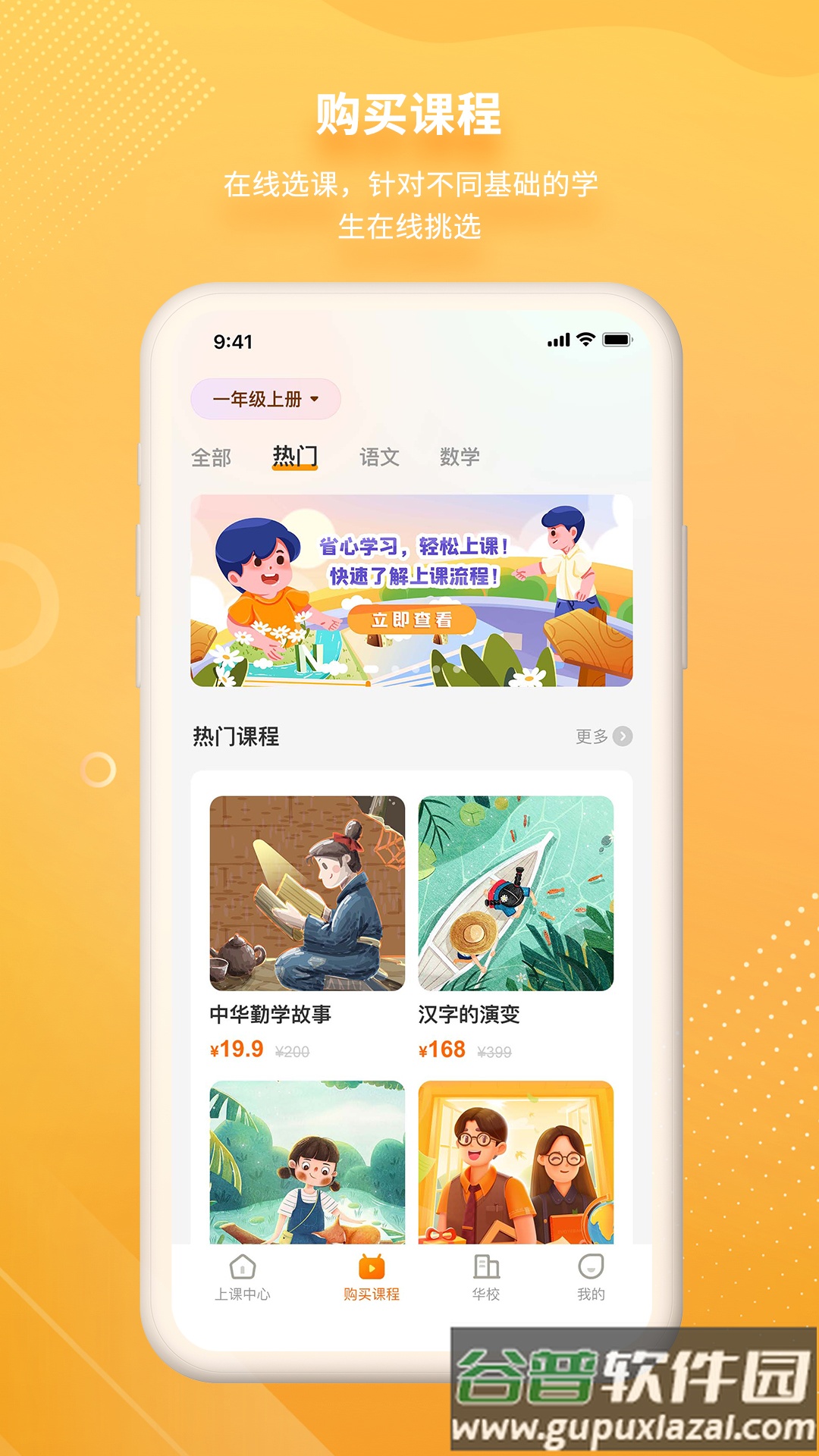 汉语可比app截图3