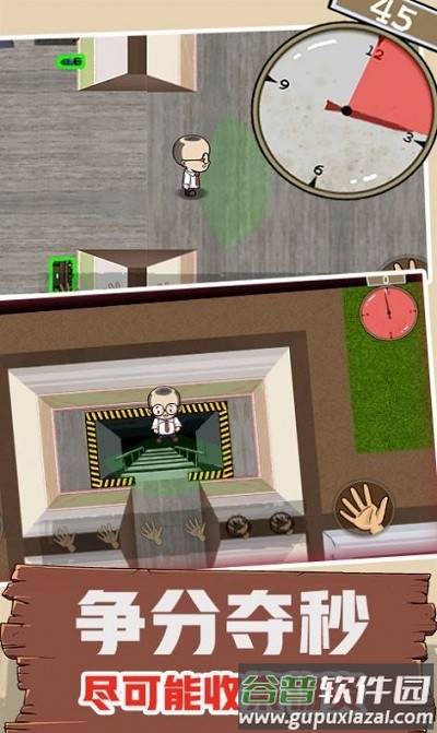 避难所模拟器手机版截图1