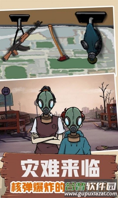 避难所模拟器手机版截图4