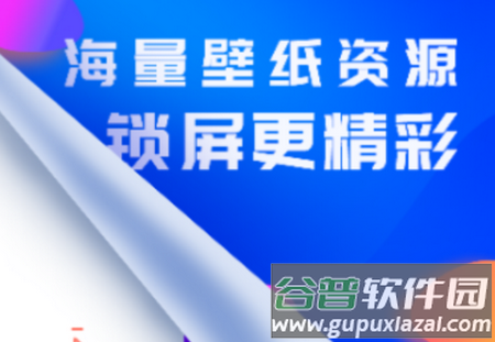 触感手机壁纸app