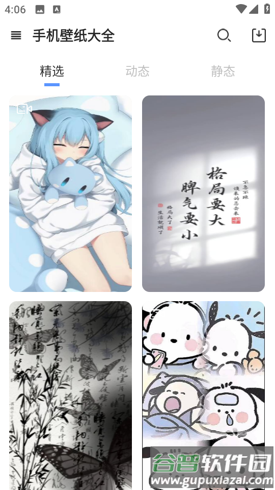 触感手机壁纸app