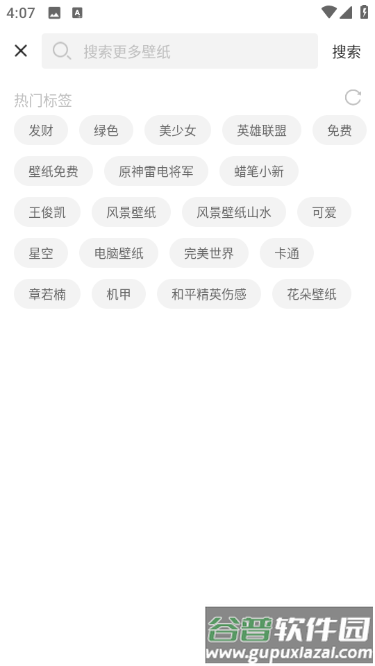 触感手机壁纸app