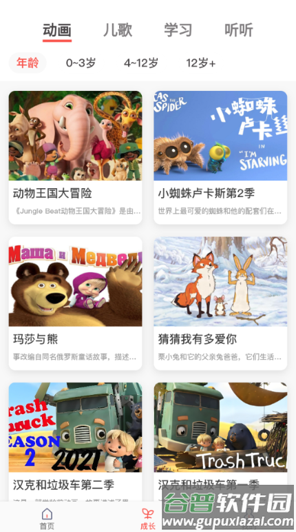 小八哥app最新版